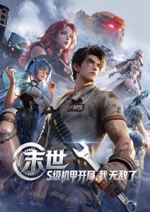 多多影院 小镇怪谈社 悬疑日常番在线观看